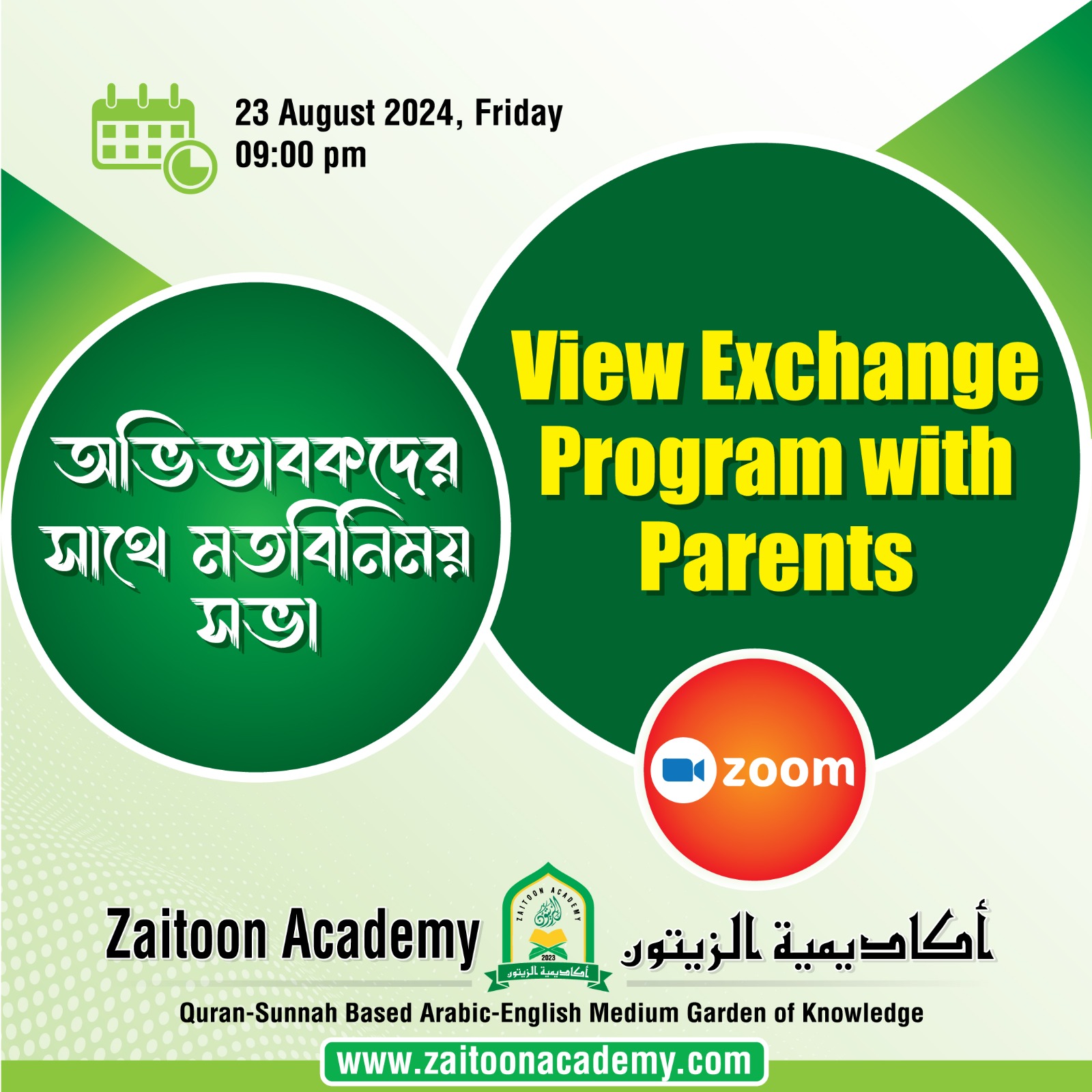 View Exchange Program with Parents